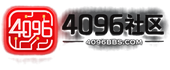 4096社区 - 4096bbs.com